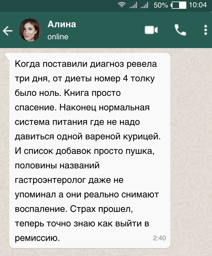 Отзыв Алины о системе питания и добавках