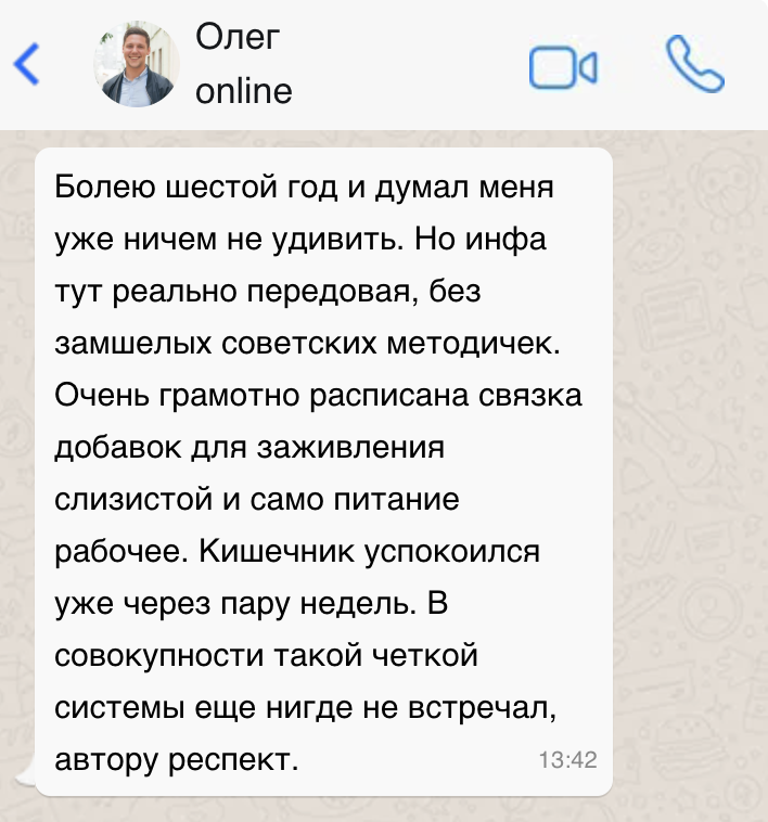 Отзыв Олега о книге и схеме добавок